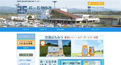 Desktop Screenshot of hagi-iwami.com